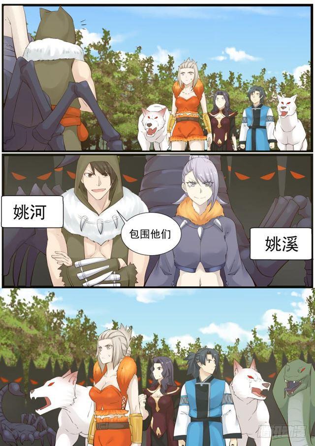 《武炼巅峰》漫画最新章节帮我杀了他们免费下拉式在线观看章节第【12】张图片