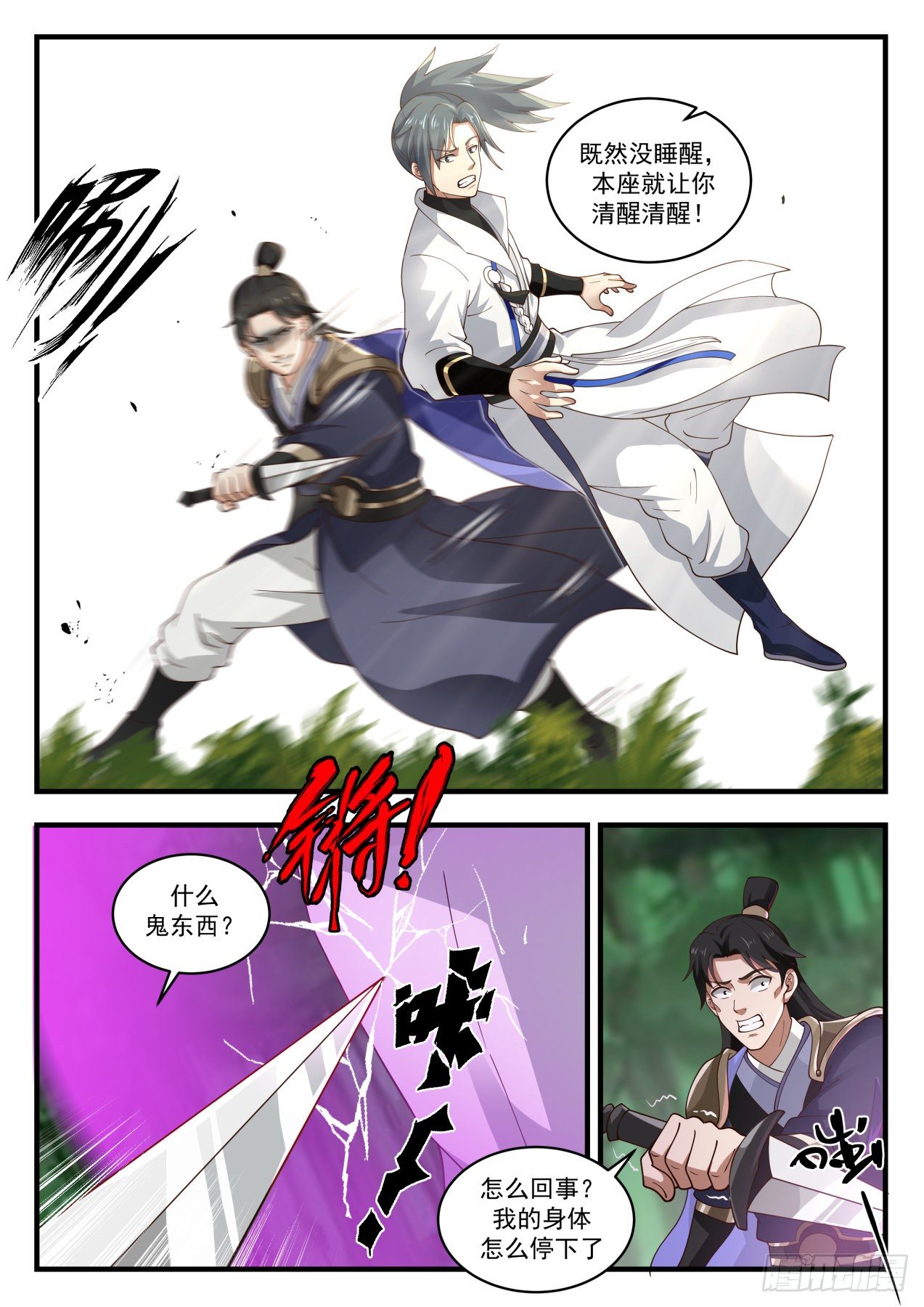 《武炼巅峰》漫画最新章节神魂帝尊免费下拉式在线观看章节第【10】张图片