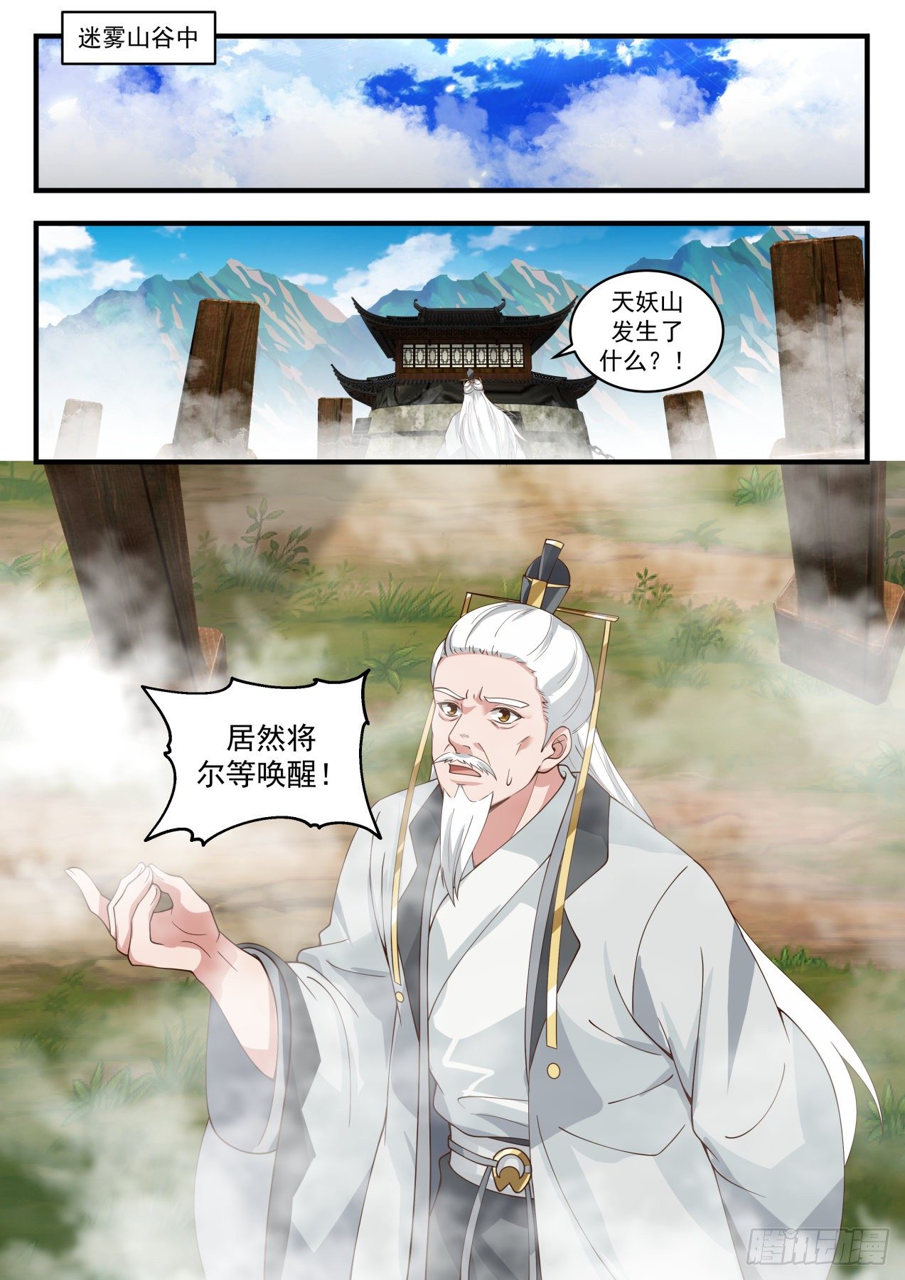 《武炼巅峰》漫画最新章节神魂帝尊免费下拉式在线观看章节第【13】张图片