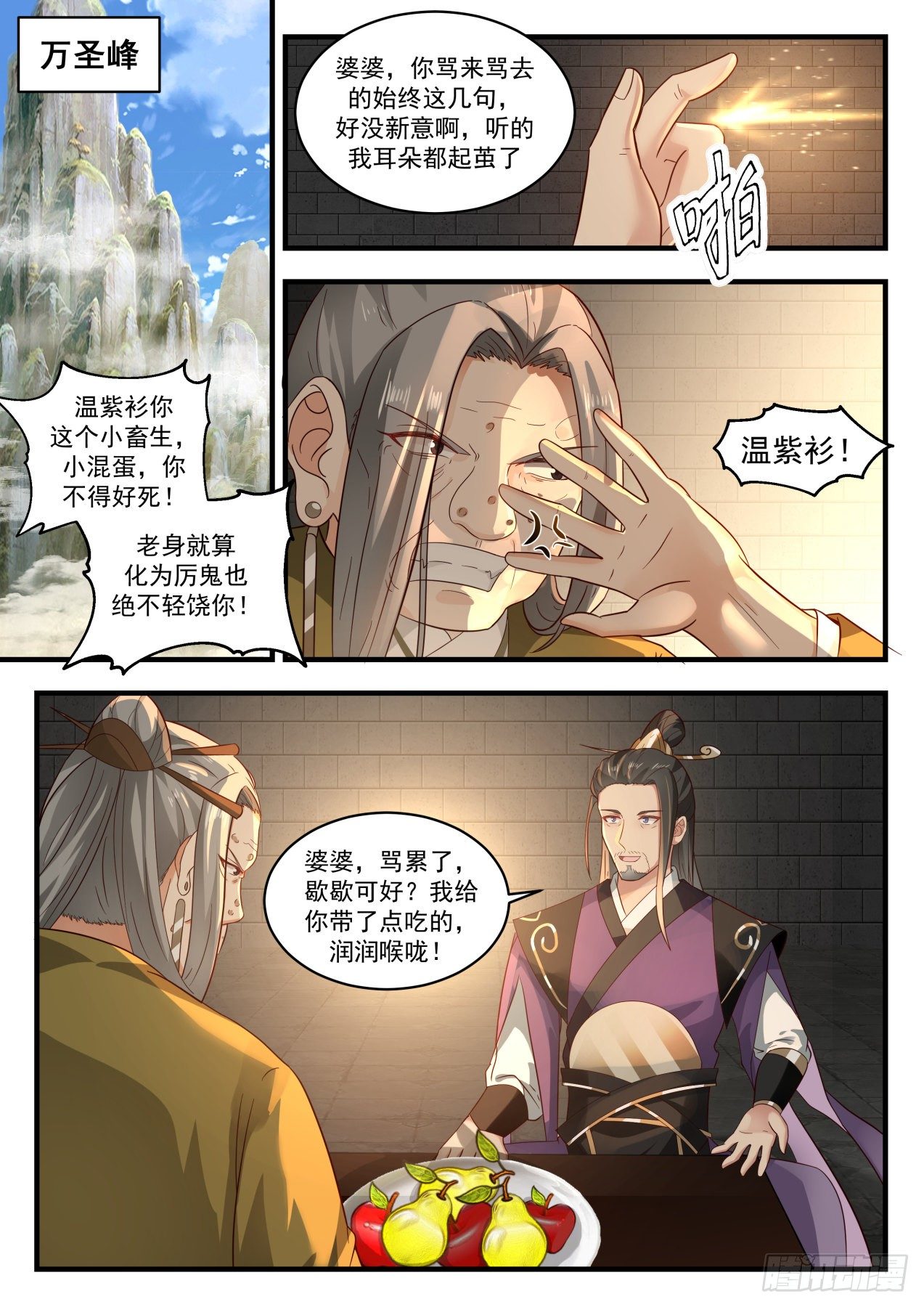 《武炼巅峰》漫画最新章节心结免费下拉式在线观看章节第【7】张图片