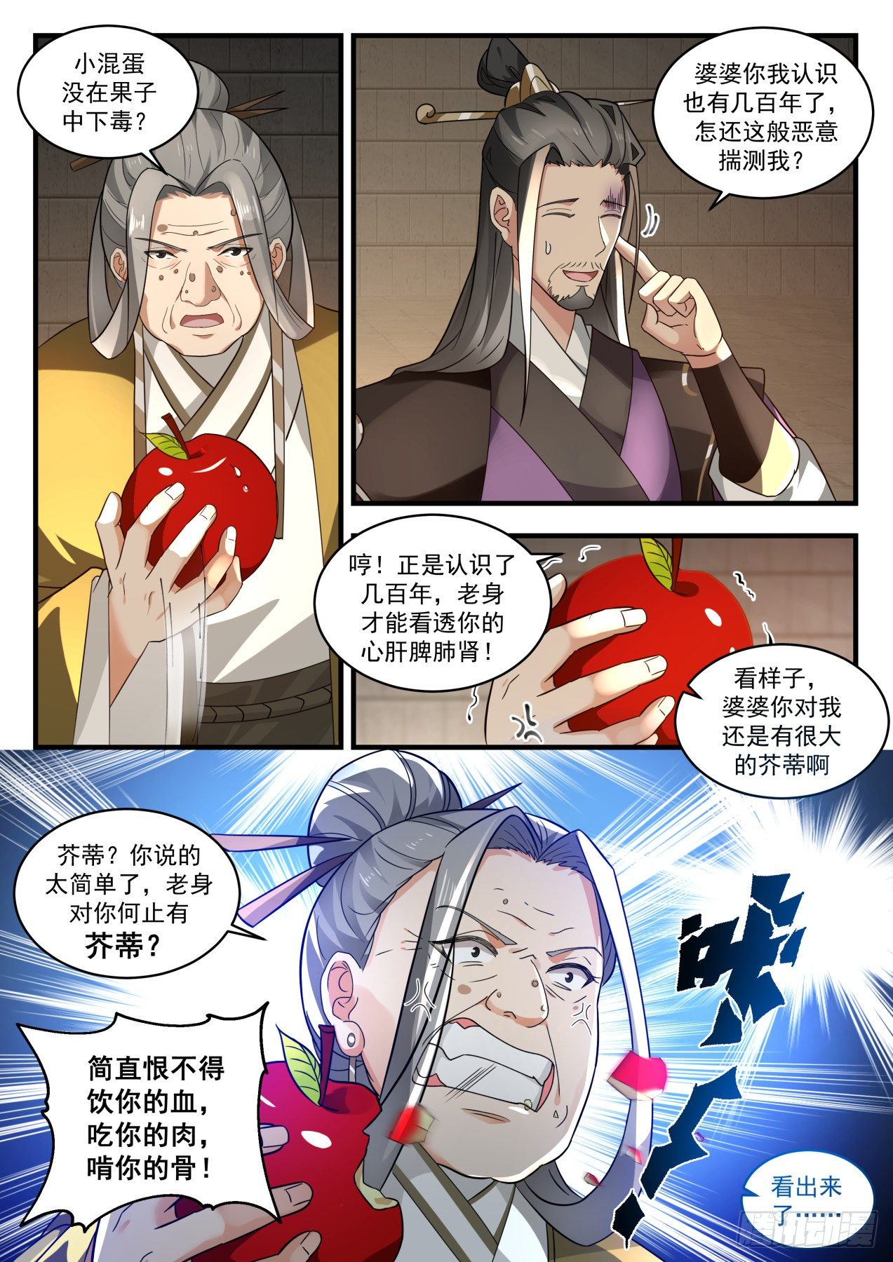 《武炼巅峰》漫画最新章节心结免费下拉式在线观看章节第【8】张图片