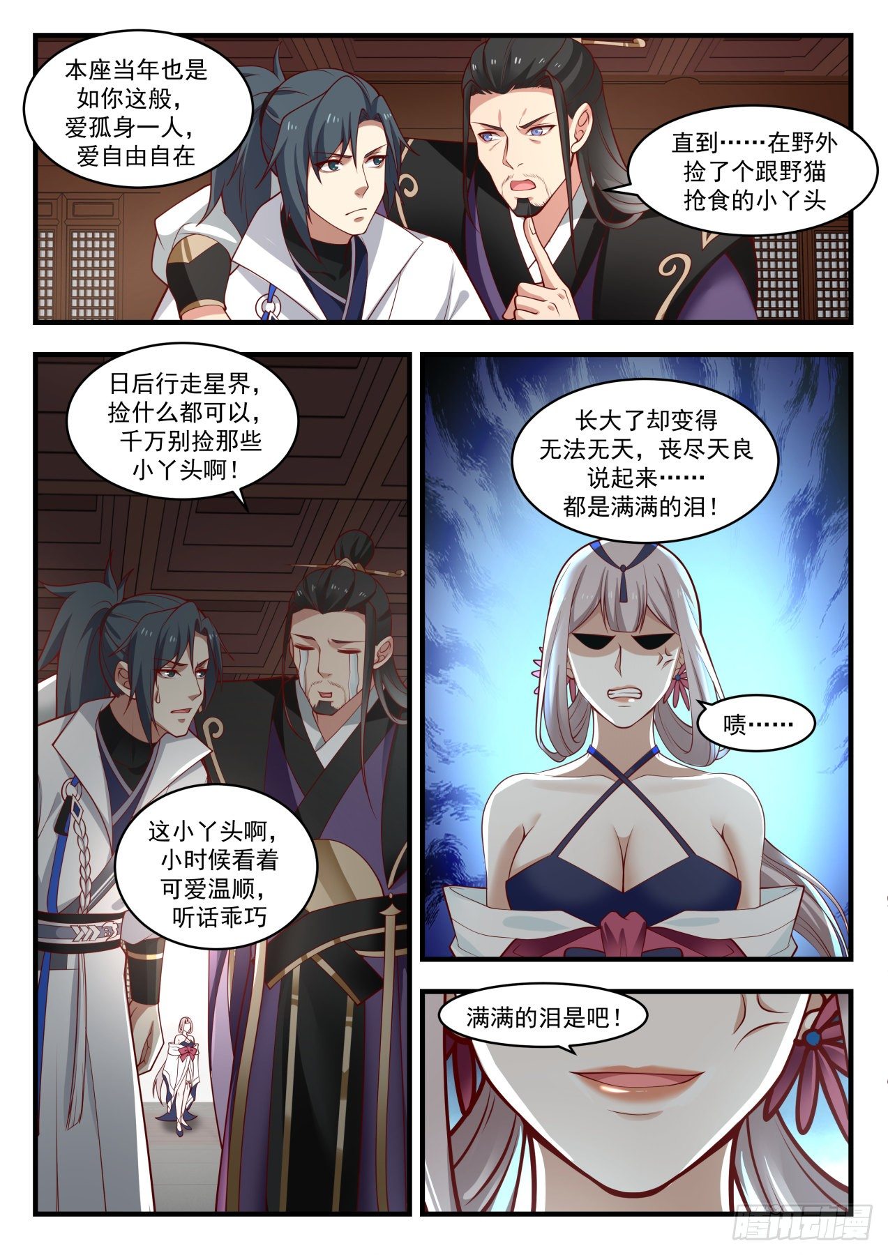 《武炼巅峰》漫画最新章节送劫厄难果来免费下拉式在线观看章节第【9】张图片