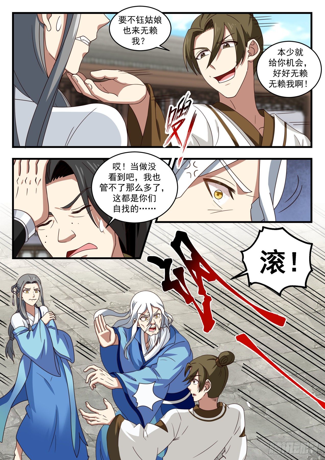 《武炼巅峰》漫画最新章节生命无价免费下拉式在线观看章节第【11】张图片