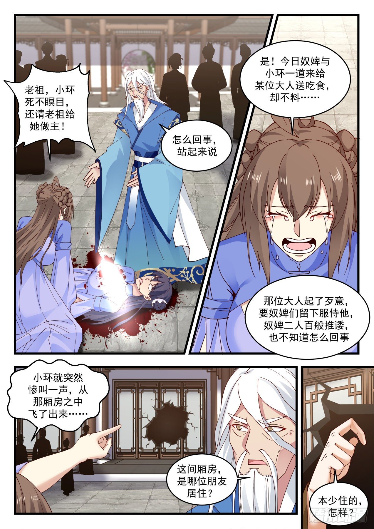 《武炼巅峰》漫画最新章节生命无价免费下拉式在线观看章节第【2】张图片