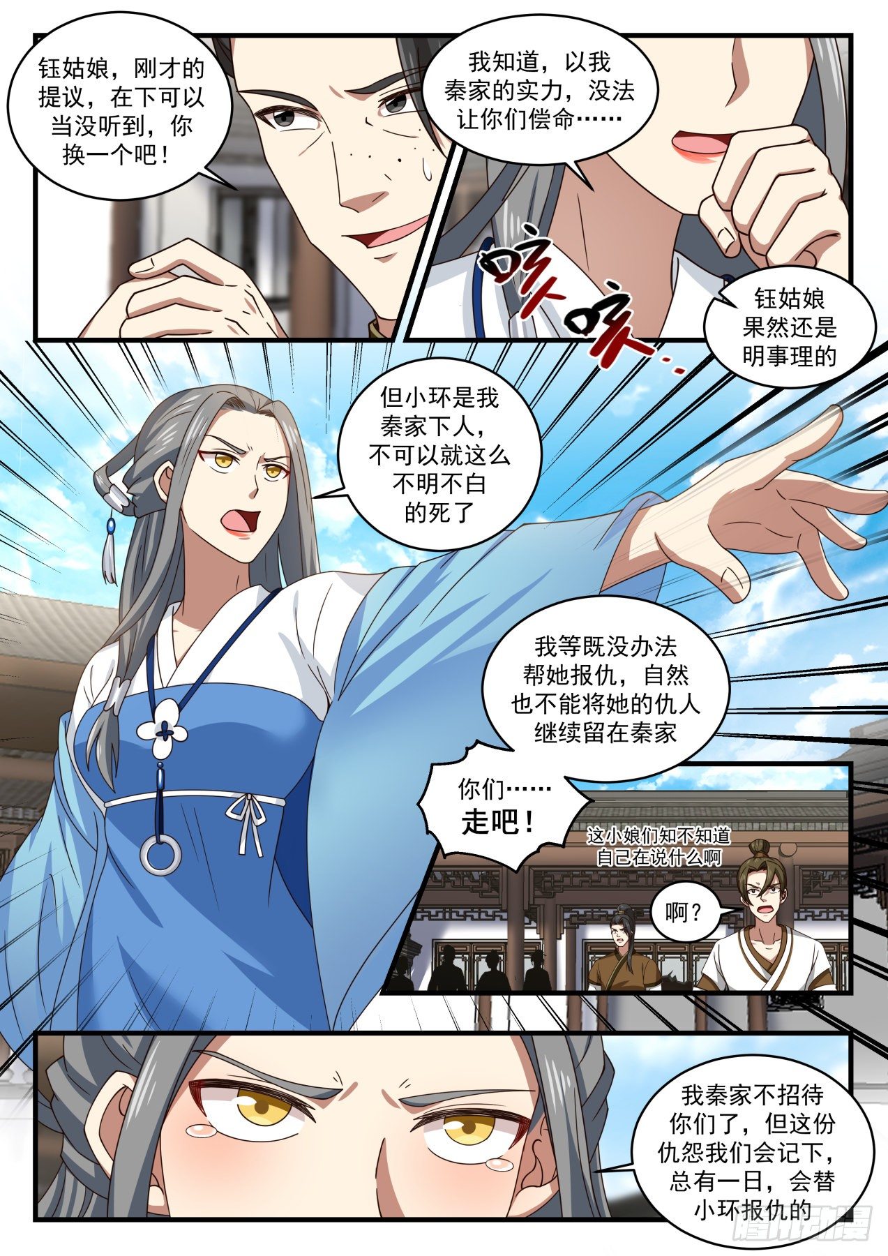 《武炼巅峰》漫画最新章节生命无价免费下拉式在线观看章节第【9】张图片