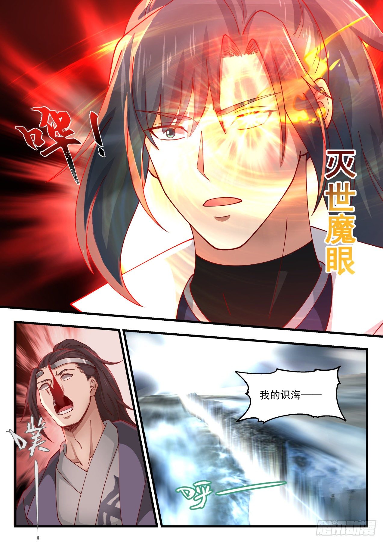 《武炼巅峰》漫画最新章节秘宝不错，我要了免费下拉式在线观看章节第【7】张图片