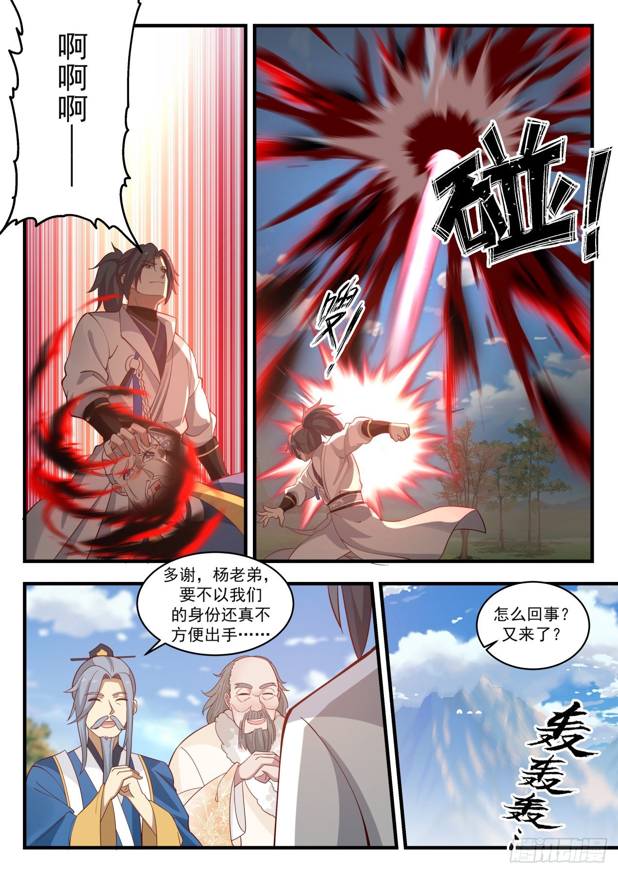 《武炼巅峰》漫画最新章节那就还给你们！免费下拉式在线观看章节第【11】张图片