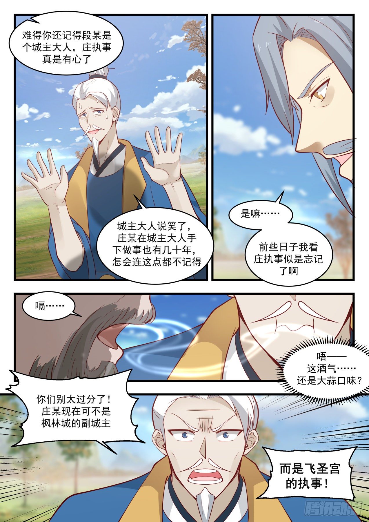 《武炼巅峰》漫画最新章节那就还给你们！免费下拉式在线观看章节第【7】张图片