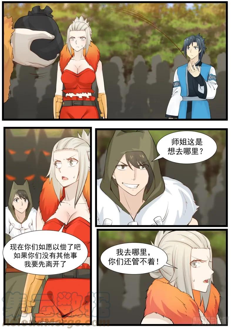 《武炼巅峰》漫画最新章节弃暗投明？免费下拉式在线观看章节第【7】张图片