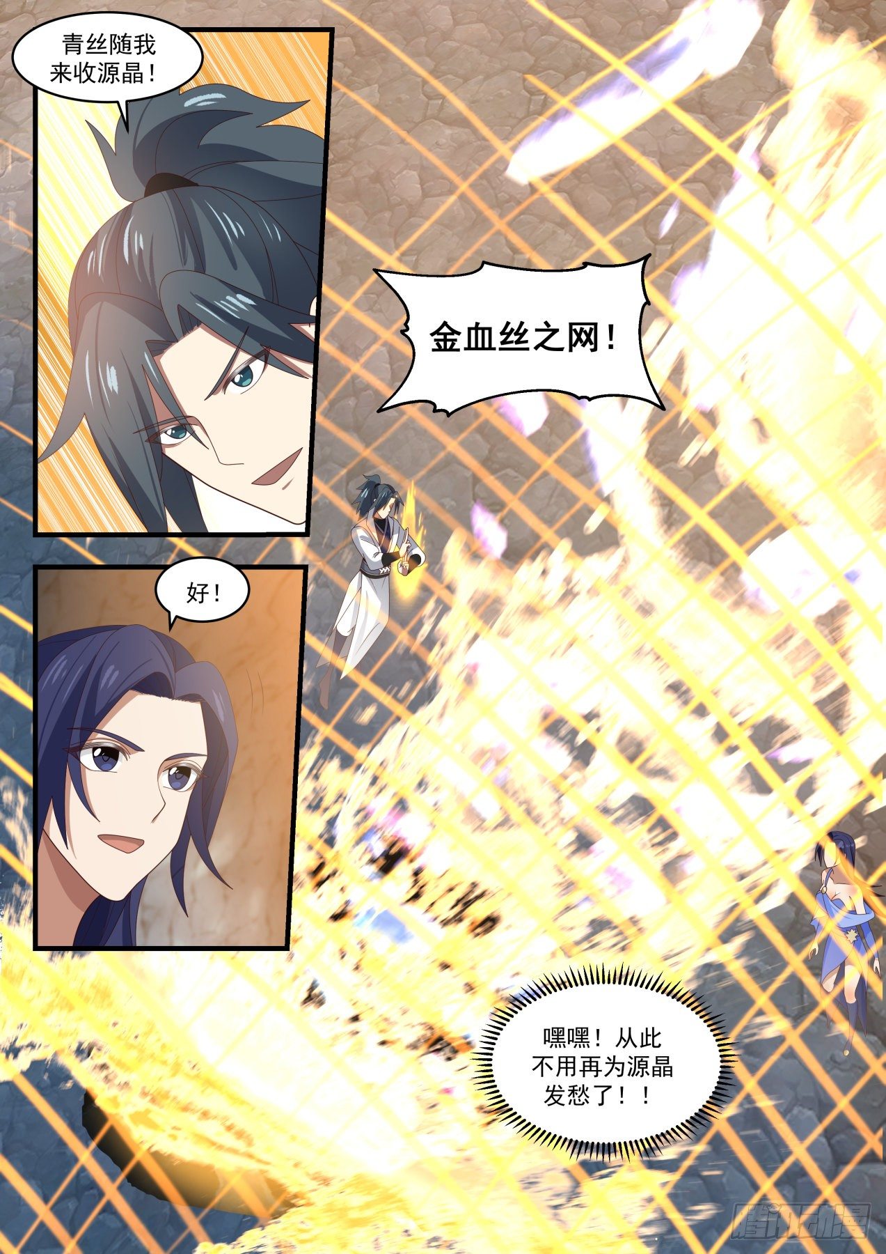 《武炼巅峰》漫画最新章节灵泉源晶免费下拉式在线观看章节第【13】张图片