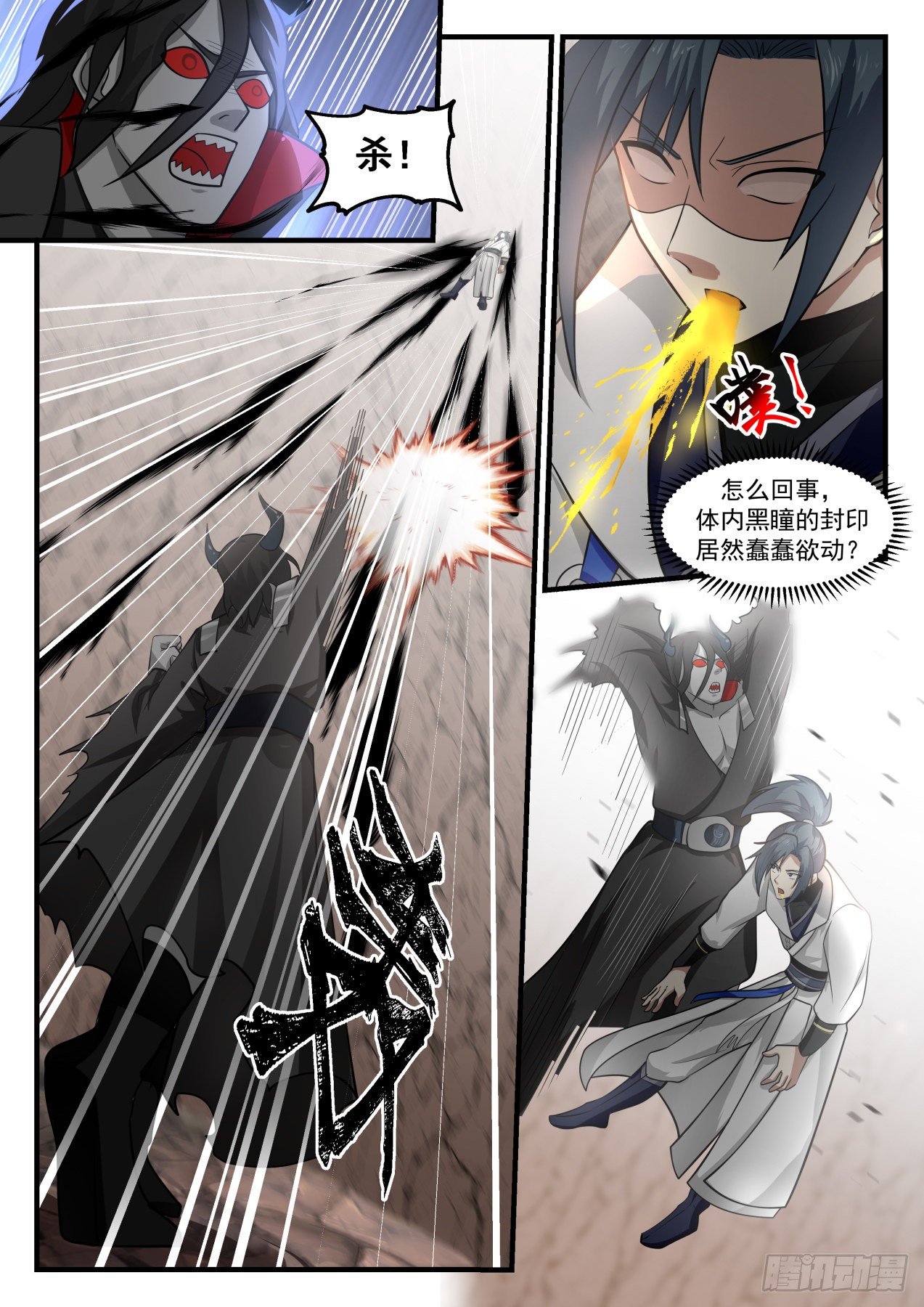 《武炼巅峰》漫画最新章节魔人再现免费下拉式在线观看章节第【10】张图片