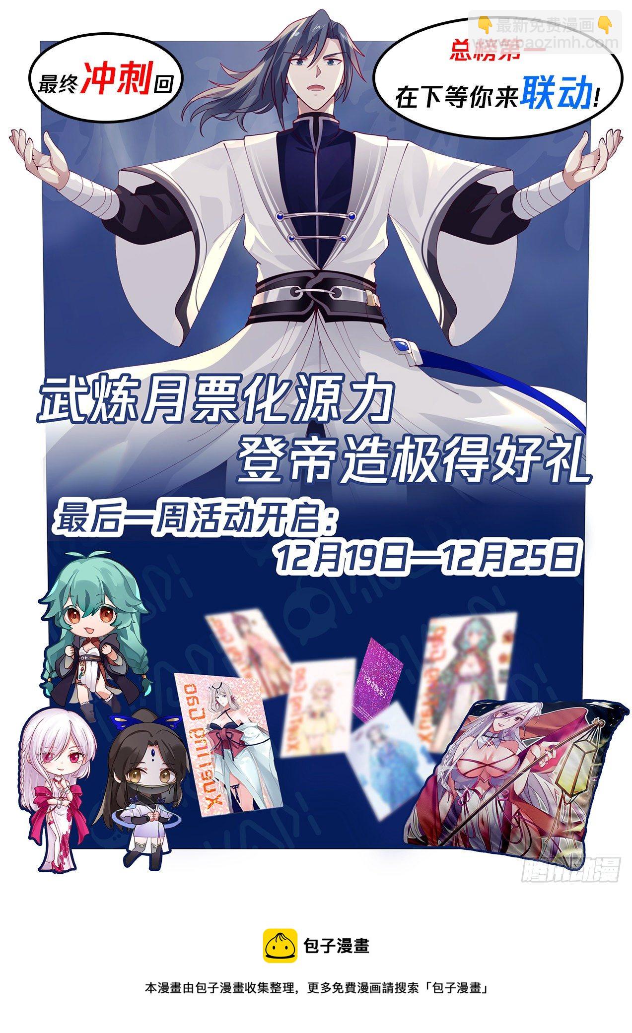 《武炼巅峰》漫画最新章节收魔兵免费下拉式在线观看章节第【14】张图片