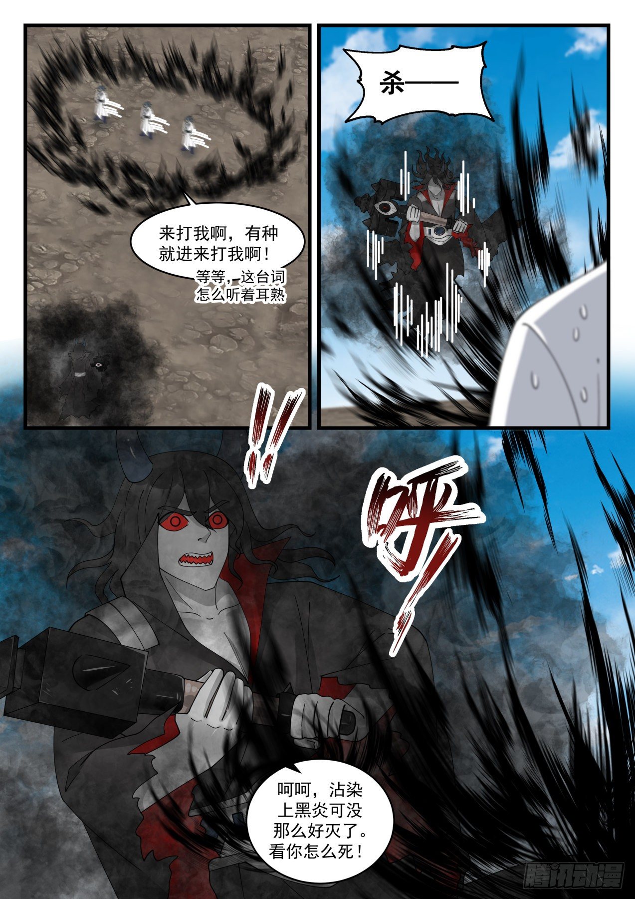 《武炼巅峰》漫画最新章节收魔兵免费下拉式在线观看章节第【4】张图片