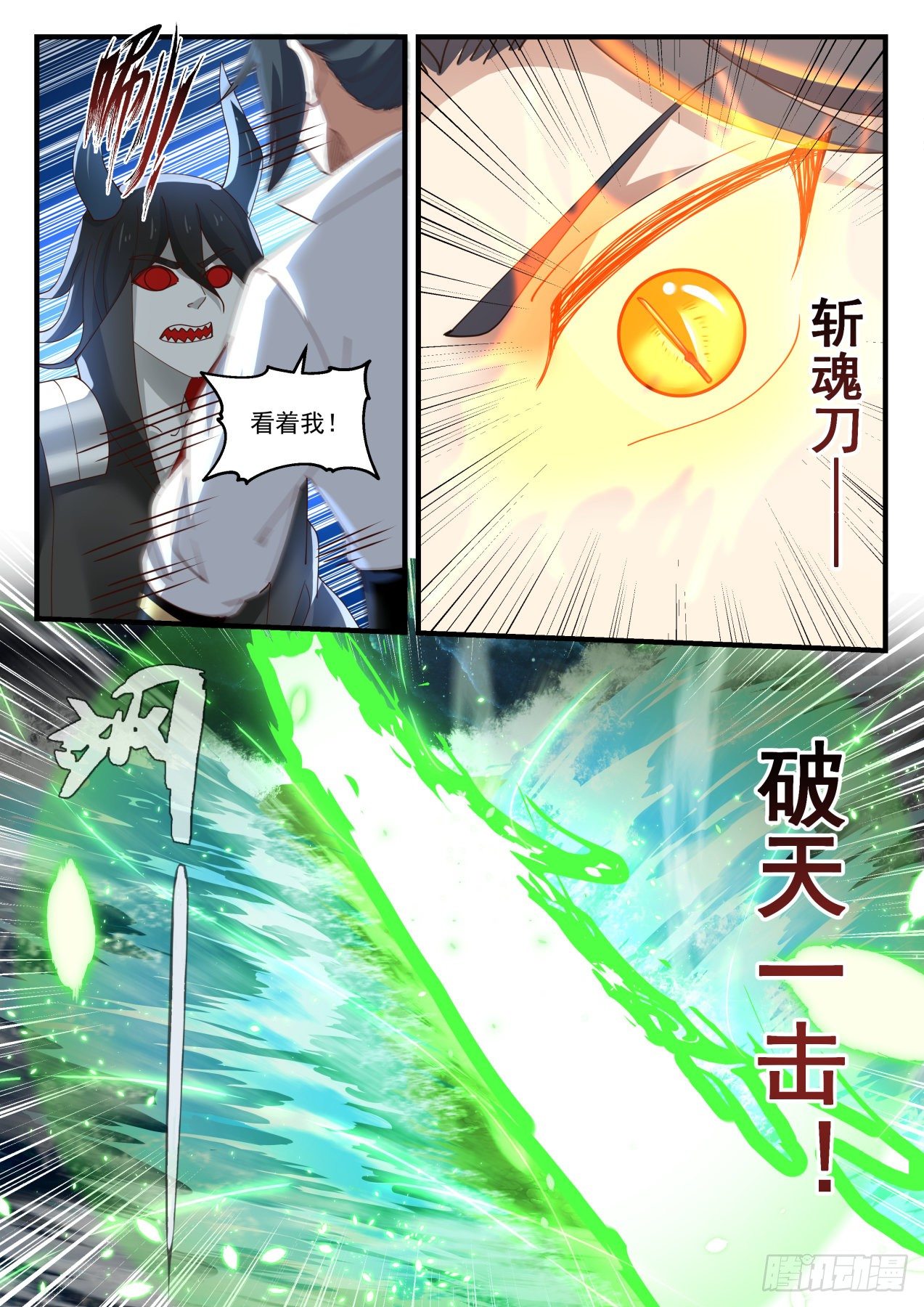 《武炼巅峰》漫画最新章节收魔兵免费下拉式在线观看章节第【6】张图片