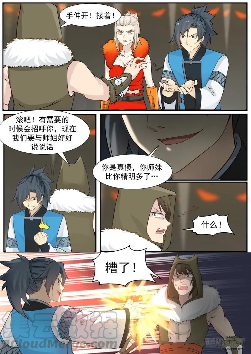 《武炼巅峰》漫画最新章节反攻免费下拉式在线观看章节第【13】张图片