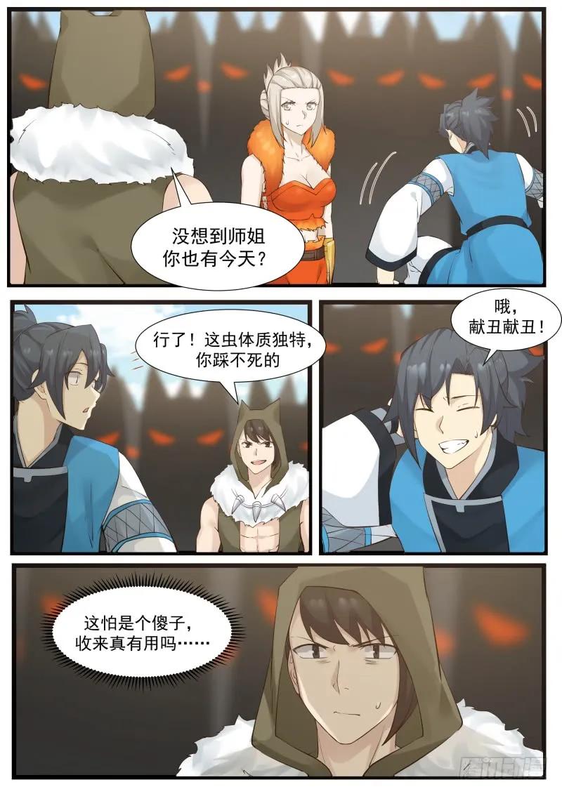 《武炼巅峰》漫画最新章节反攻免费下拉式在线观看章节第【6】张图片