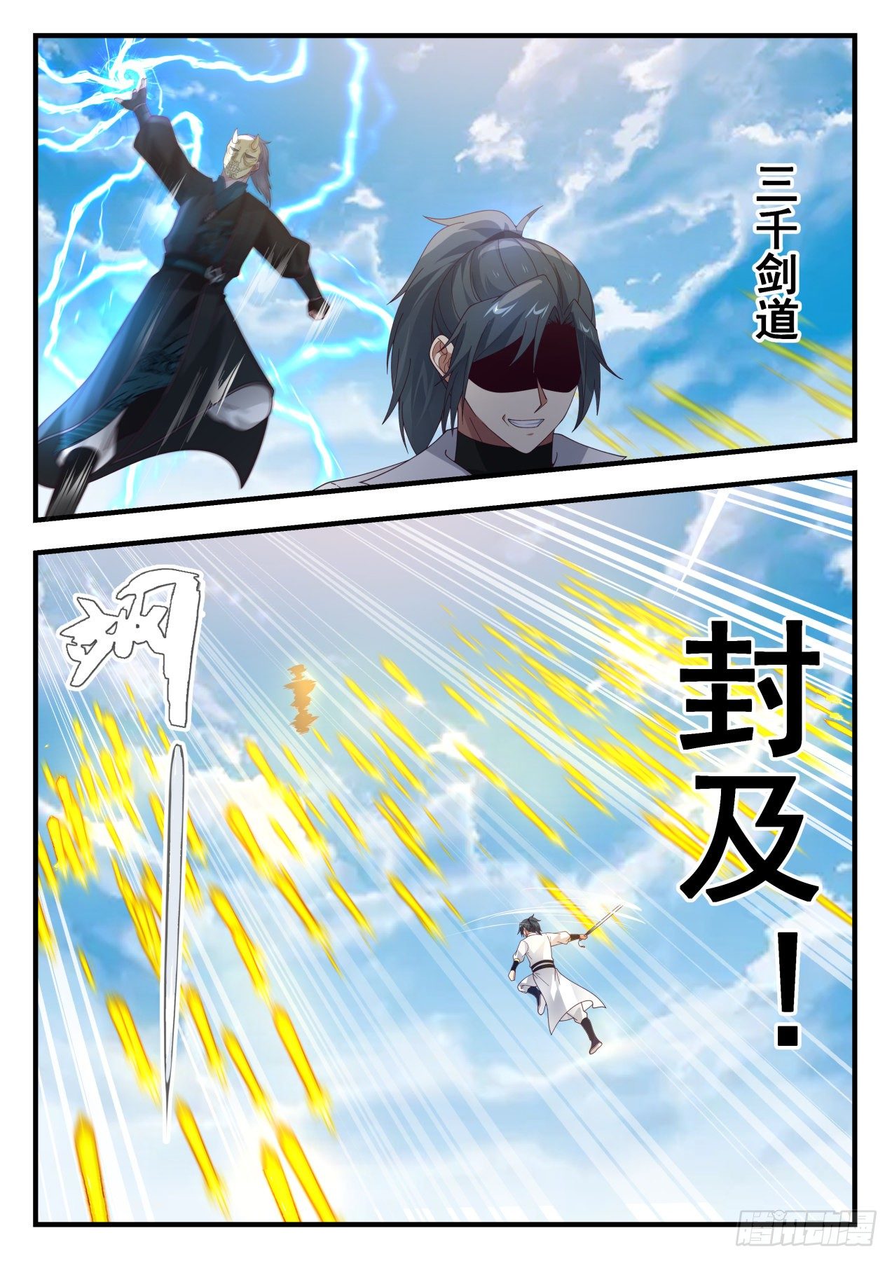 《武炼巅峰》漫画最新章节险象环生免费下拉式在线观看章节第【13】张图片