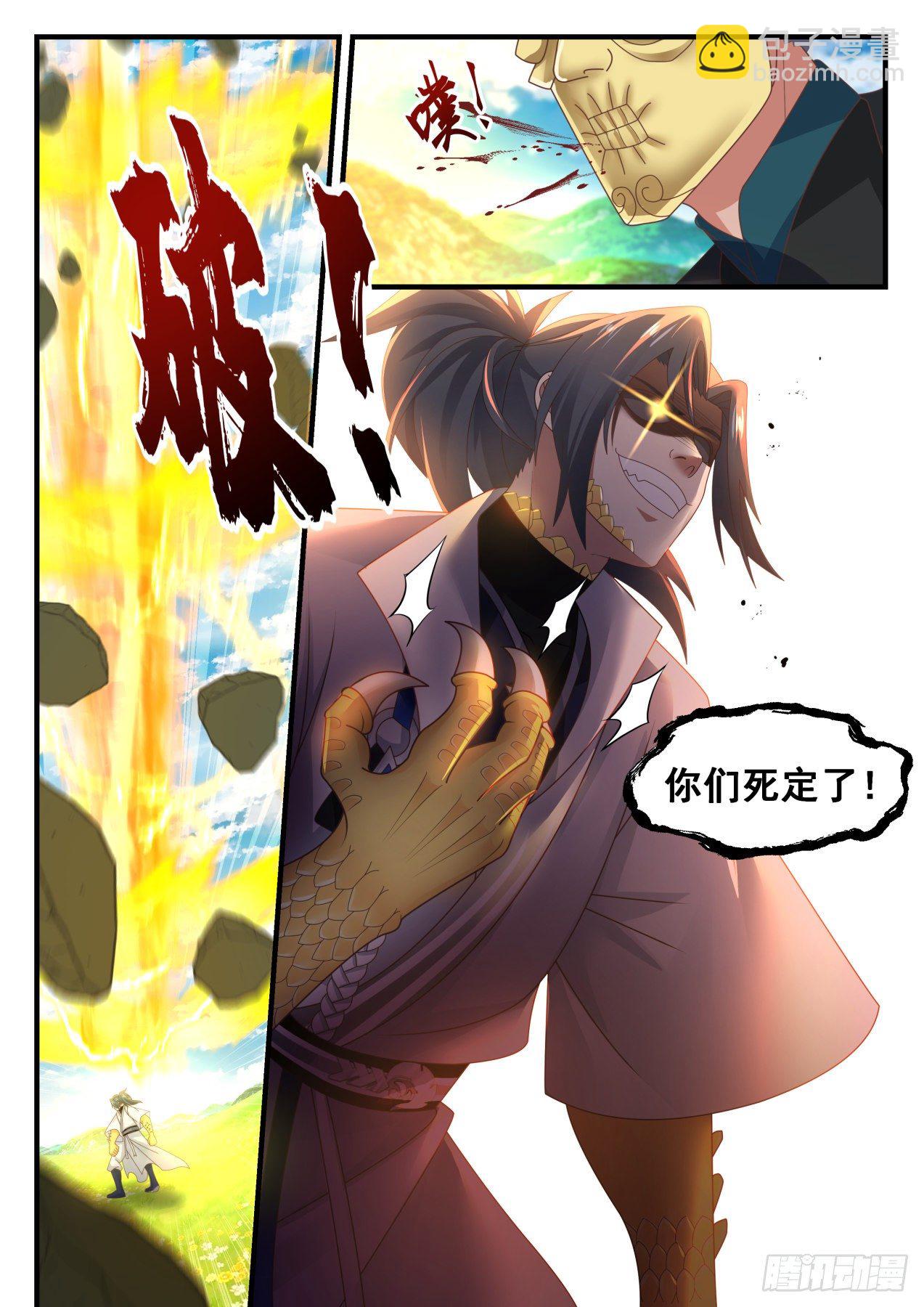 《武炼巅峰》漫画最新章节须弥峰下免费下拉式在线观看章节第【13】张图片