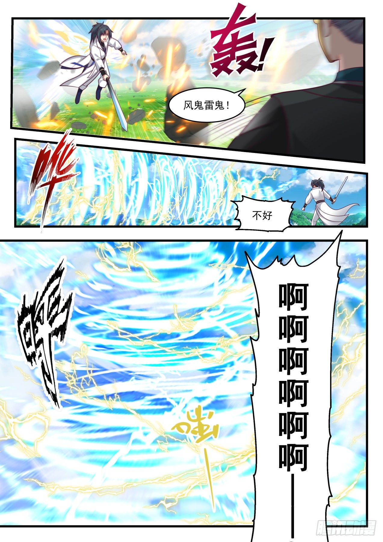 《武炼巅峰》漫画最新章节须弥峰下免费下拉式在线观看章节第【7】张图片