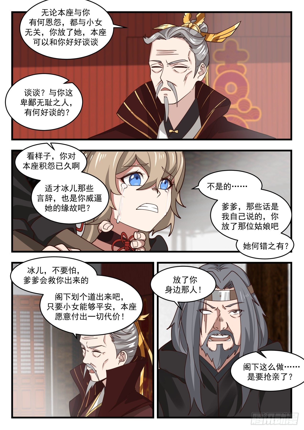 《武炼巅峰》漫画最新章节我若非要看免费下拉式在线观看章节第【3】张图片