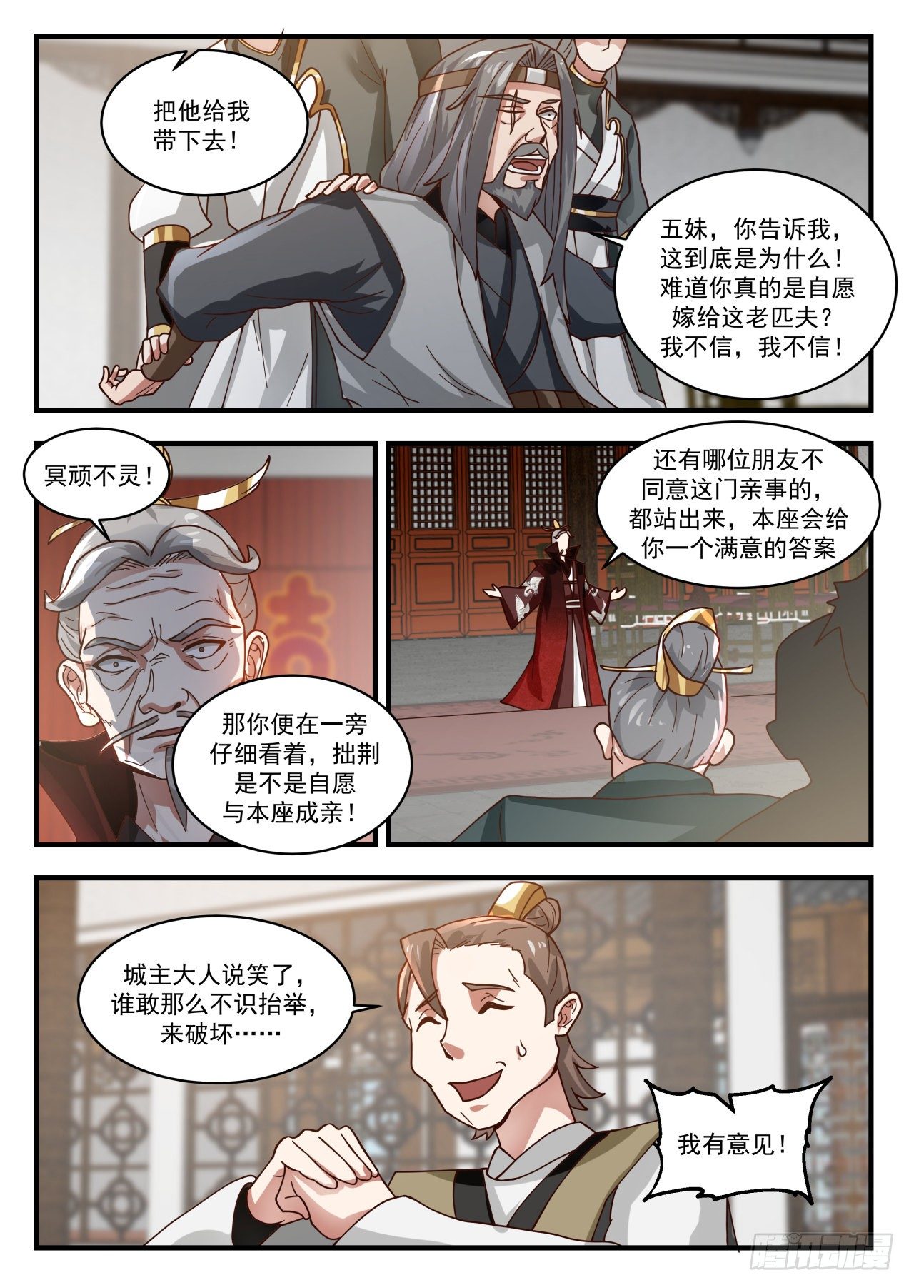 《武炼巅峰》漫画最新章节我若非要看免费下拉式在线观看章节第【9】张图片