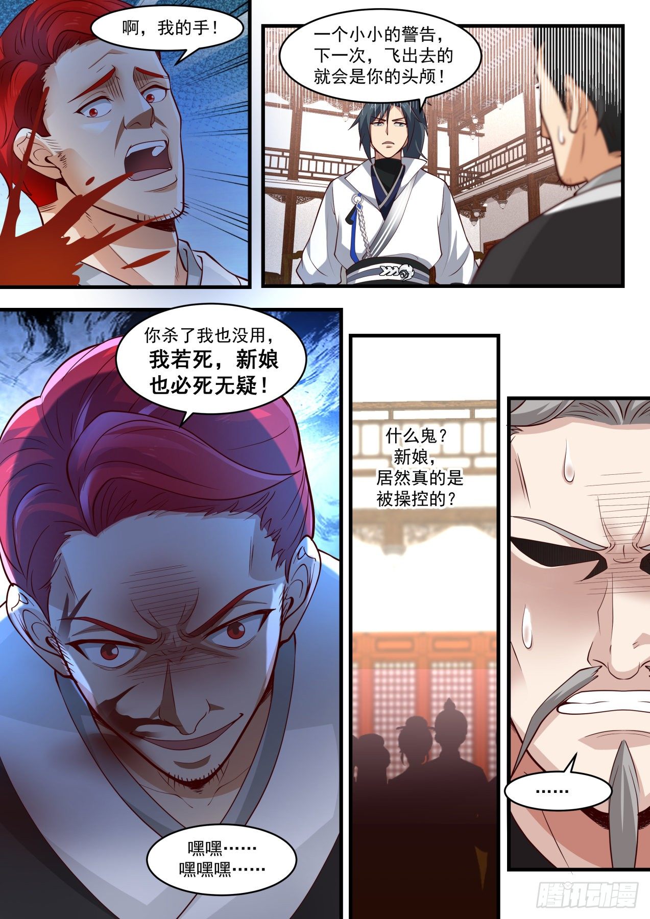 《武炼巅峰》漫画最新章节前辈，真的是你！免费下拉式在线观看章节第【10】张图片