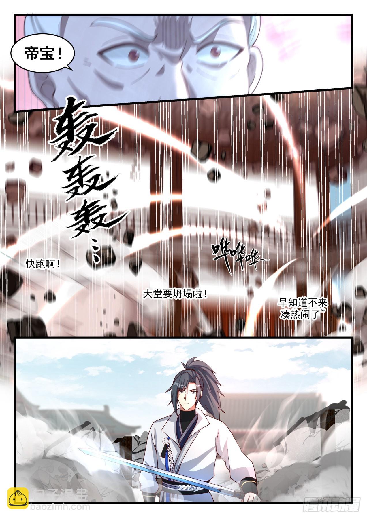 《武炼巅峰》漫画最新章节你该庆幸生了一个好女儿免费下拉式在线观看章节第【10】张图片