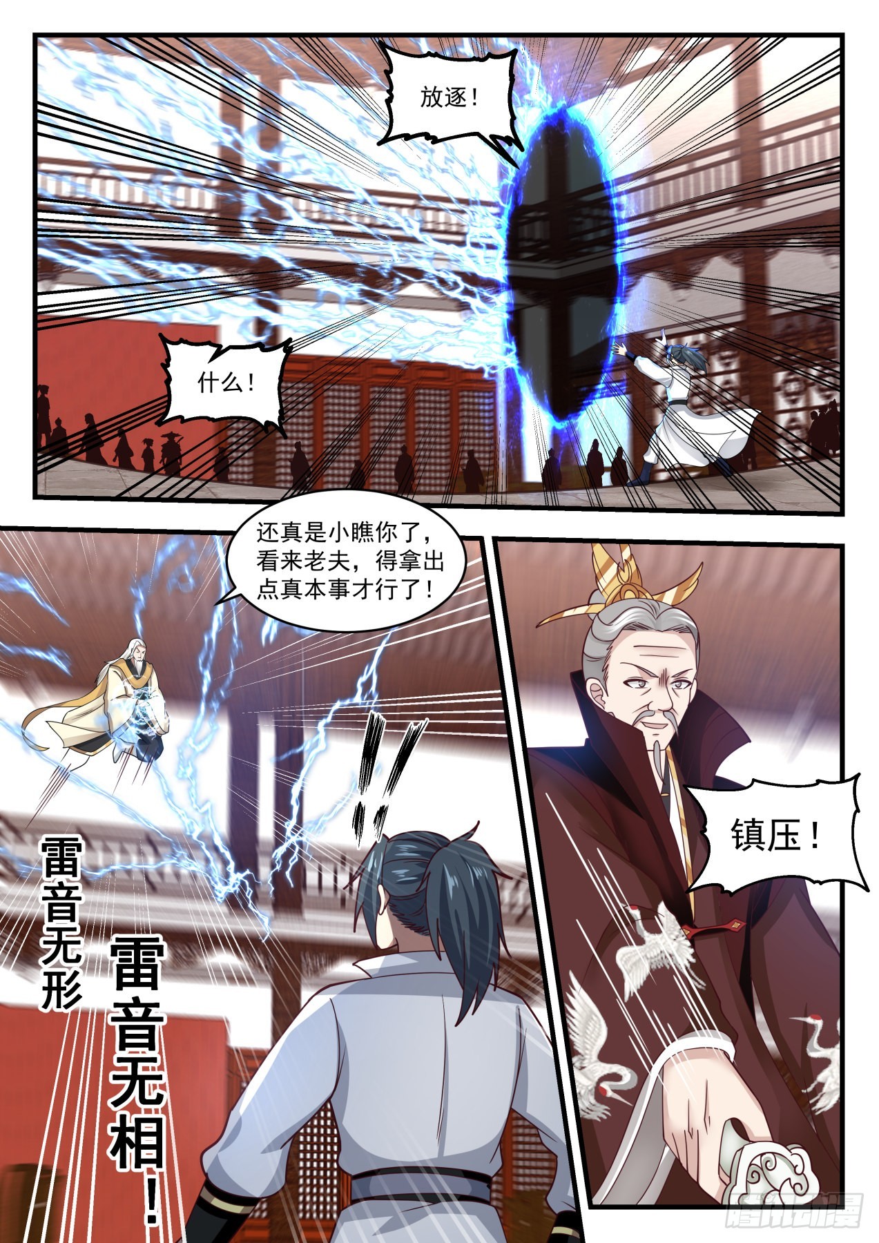 《武炼巅峰》漫画最新章节你该庆幸生了一个好女儿免费下拉式在线观看章节第【6】张图片