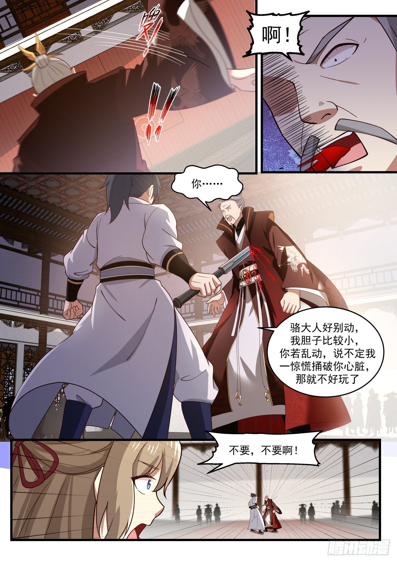 《武炼巅峰》漫画最新章节救回故人免费下拉式在线观看章节第【6】张图片