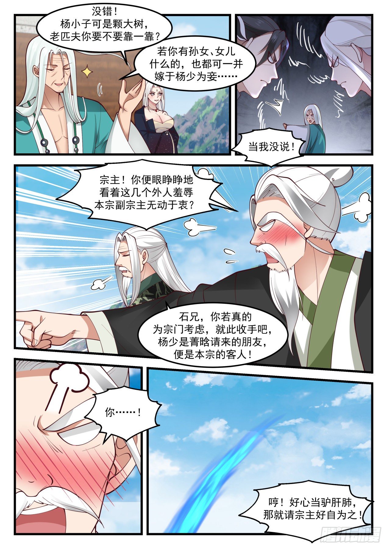 《武炼巅峰》漫画最新章节强者为尊，实力为王免费下拉式在线观看章节第【10】张图片