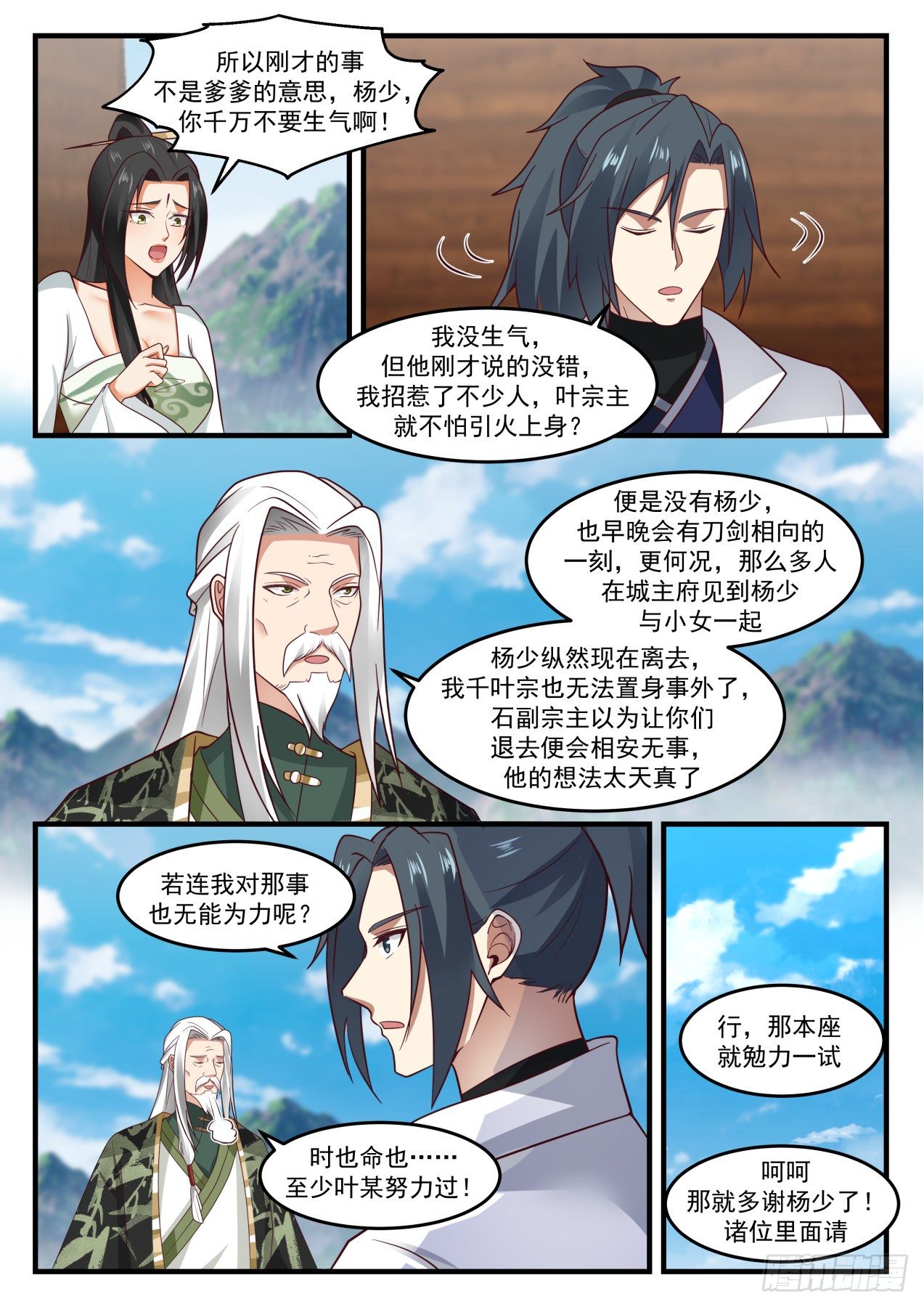 《武炼巅峰》漫画最新章节强者为尊，实力为王免费下拉式在线观看章节第【12】张图片