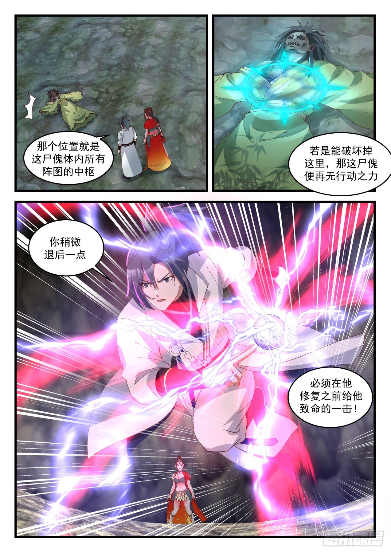 《武炼巅峰》漫画最新章节道源三层境免费下拉式在线观看章节第【2】张图片