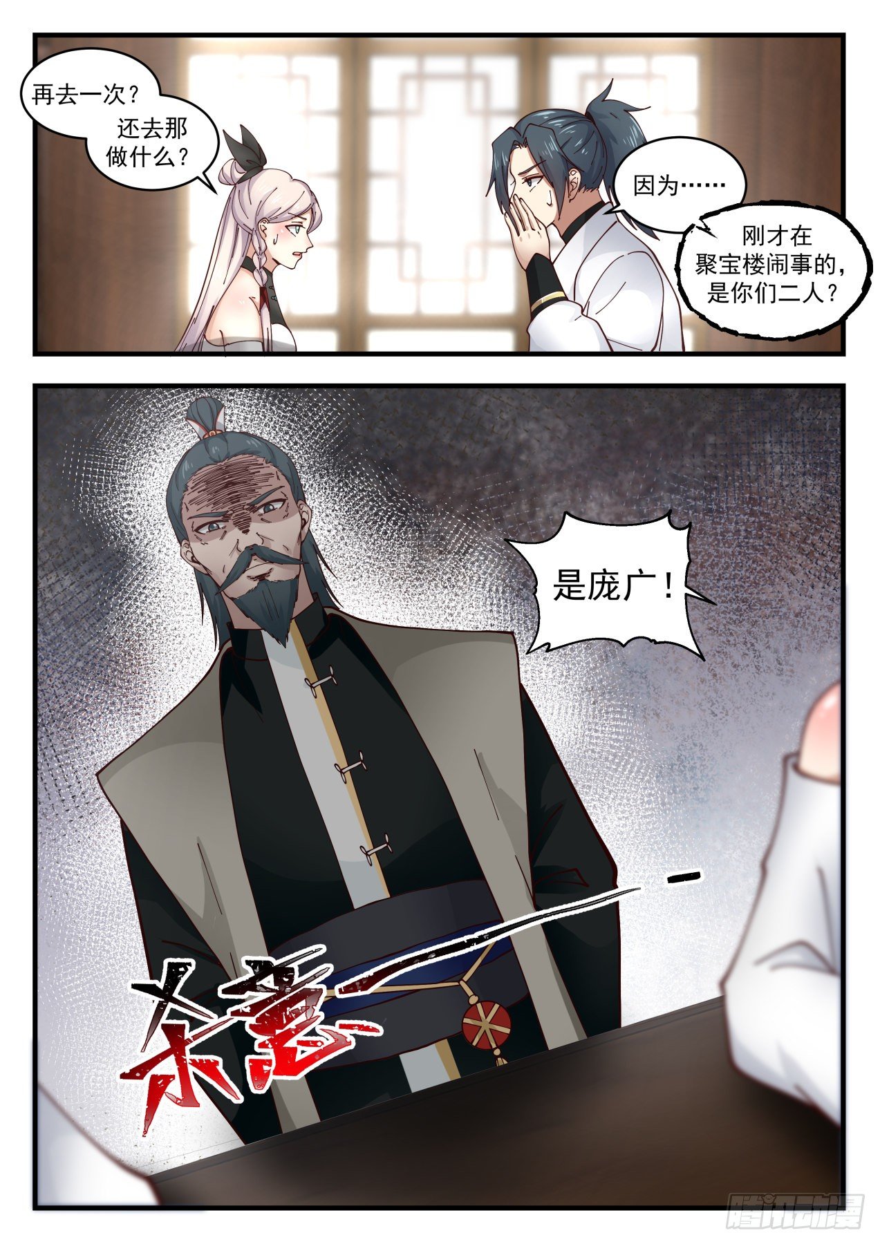 《武炼巅峰》漫画最新章节寂虚岛篇- 故友聚遇神莲免费下拉式在线观看章节第【13】张图片