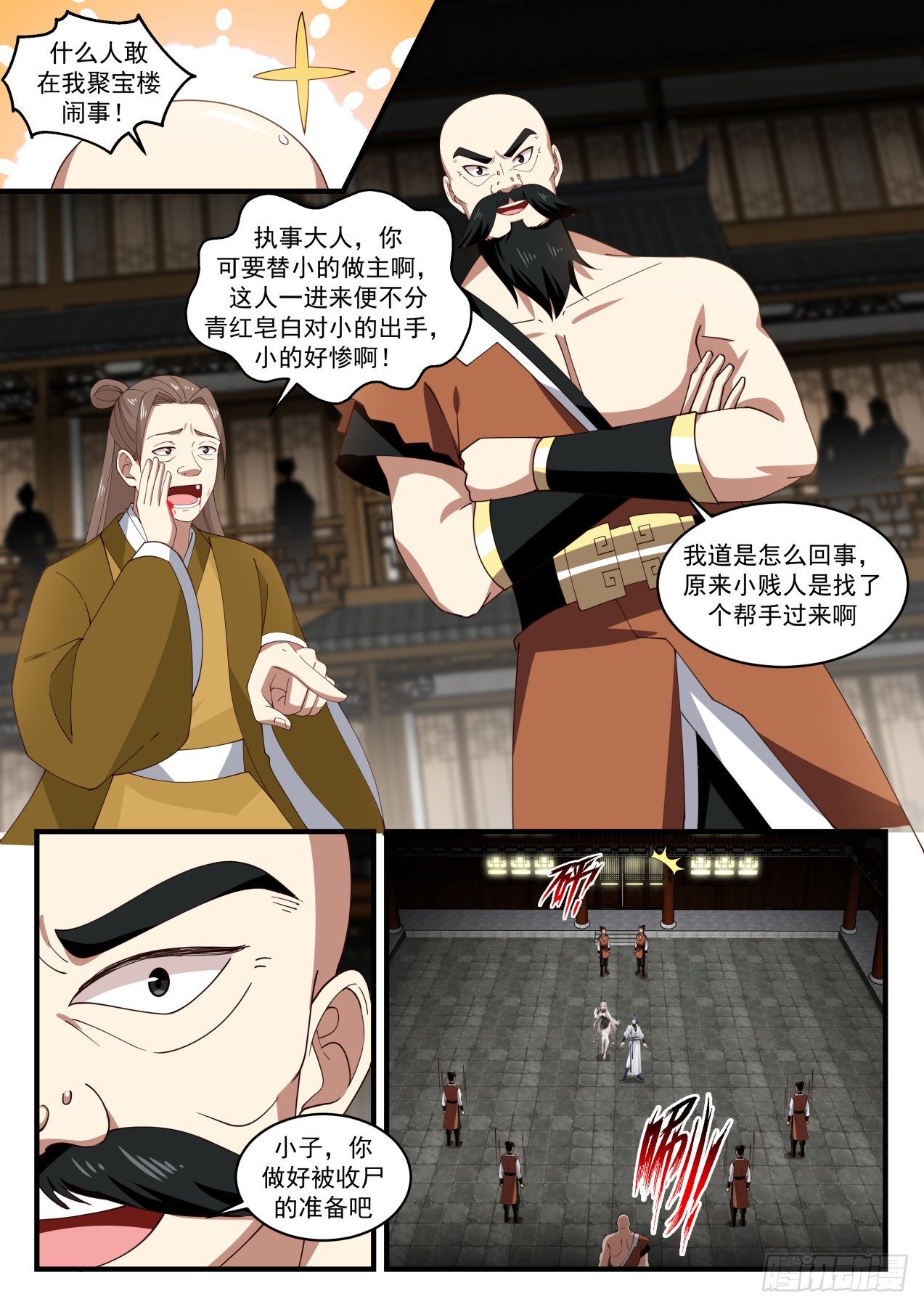 《武炼巅峰》漫画最新章节寂虚岛篇- 故友聚遇神莲免费下拉式在线观看章节第【5】张图片