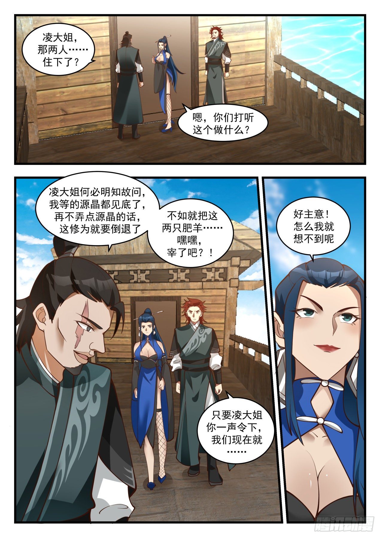 《武炼巅峰》漫画最新章节寂虚岛篇-源晶的珍贵免费下拉式在线观看章节第【2】张图片