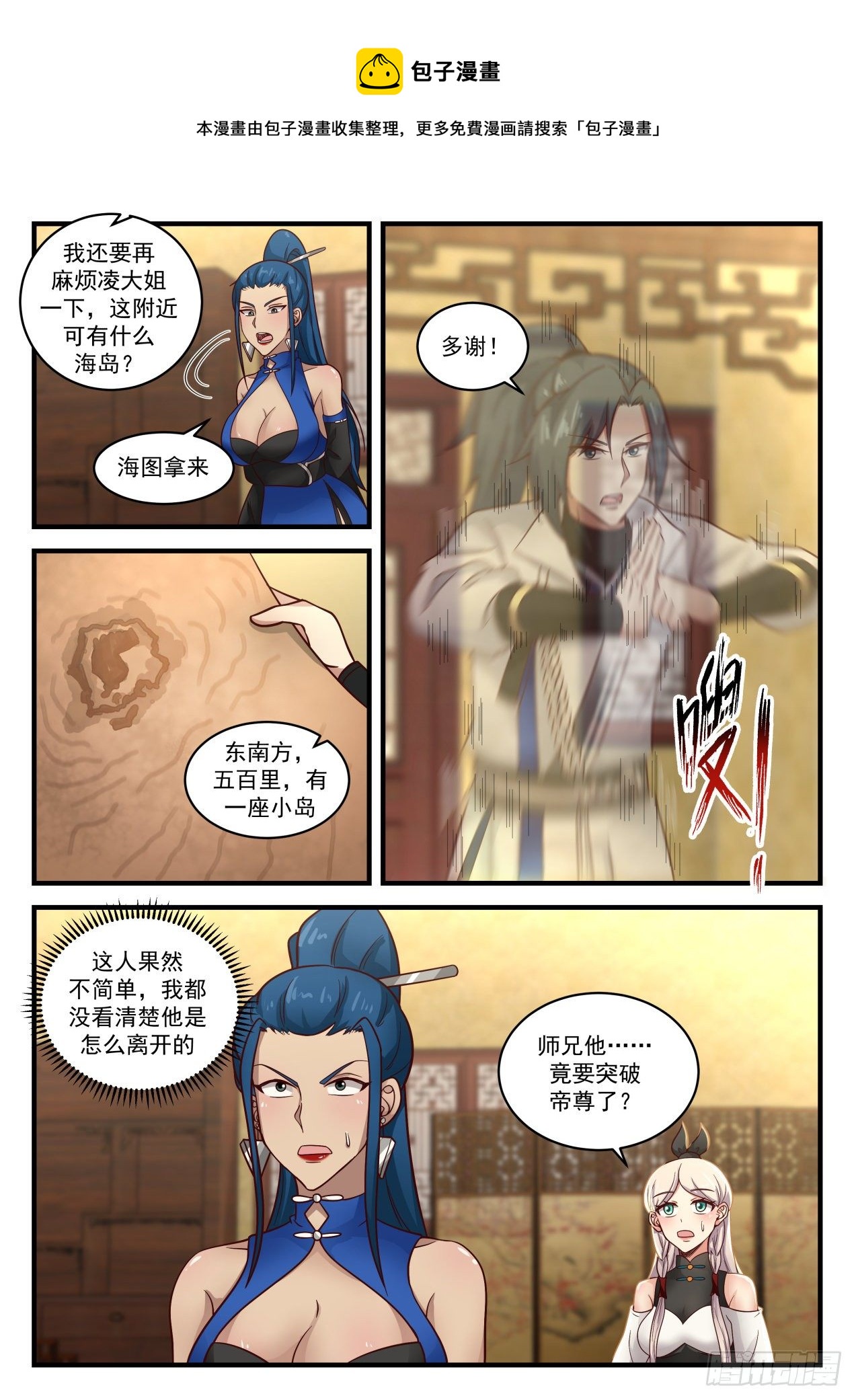 《武炼巅峰》漫画最新章节寂虚岛篇-高级净灵阵免费下拉式在线观看章节第【8】张图片