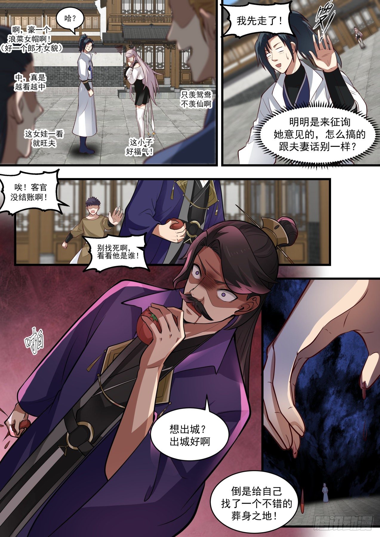 《武炼巅峰》漫画最新章节寂虚岛篇-冰心阁免费下拉式在线观看章节第【13】张图片