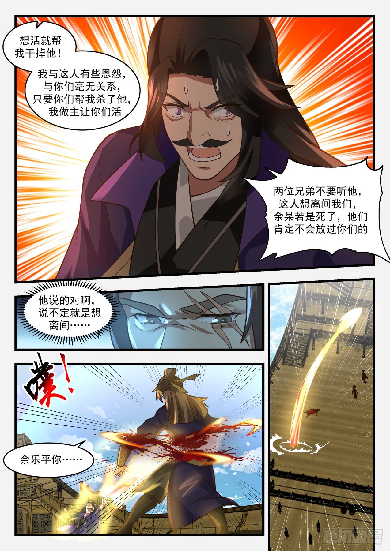 【武炼巅峰】漫画-（寂虚岛篇-送上门的香饽饽）章节漫画下拉式图片-8.jpg