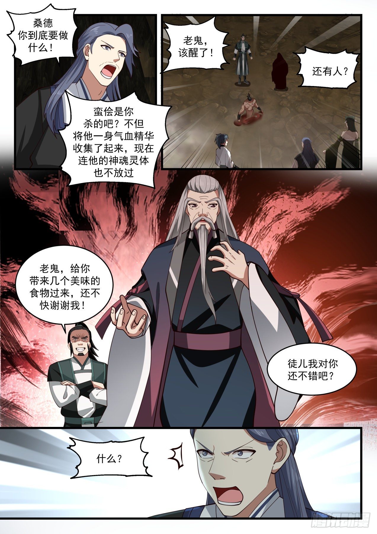 《武炼巅峰》漫画最新章节寂虚岛篇-阴魂免费下拉式在线观看章节第【7】张图片