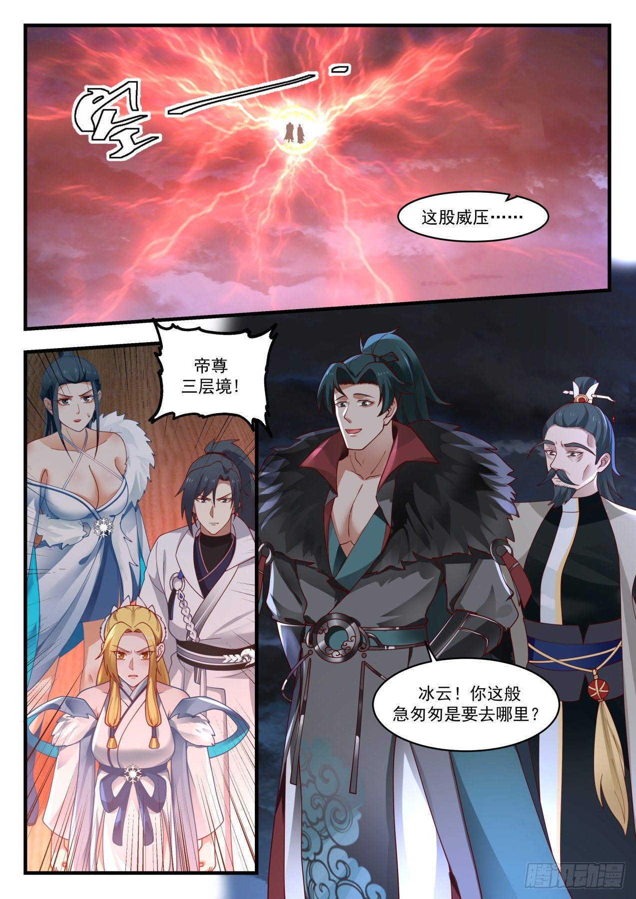 《武炼巅峰》漫画最新章节寂虚岛篇-好事多磨免费下拉式在线观看章节第【7】张图片