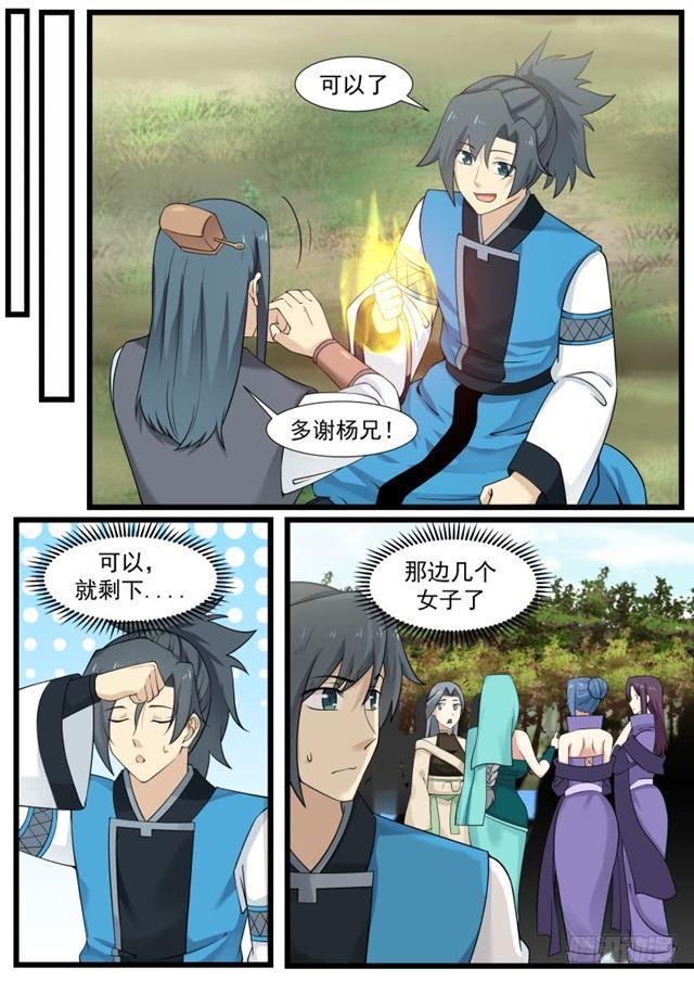 《武炼巅峰》漫画最新章节在往哪看呢免费下拉式在线观看章节第【3】张图片