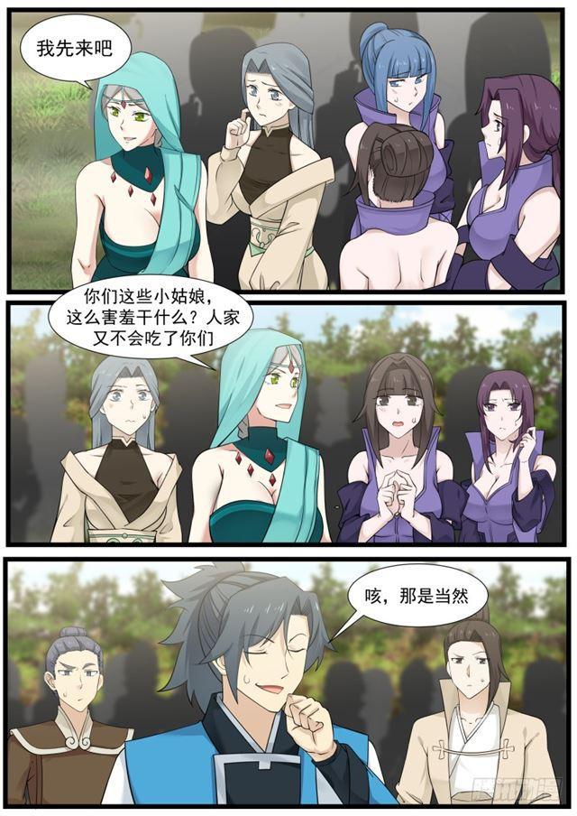 《武炼巅峰》漫画最新章节在往哪看呢免费下拉式在线观看章节第【4】张图片