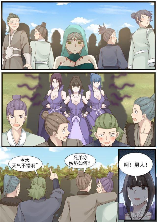 《武炼巅峰》漫画最新章节在往哪看呢免费下拉式在线观看章节第【6】张图片