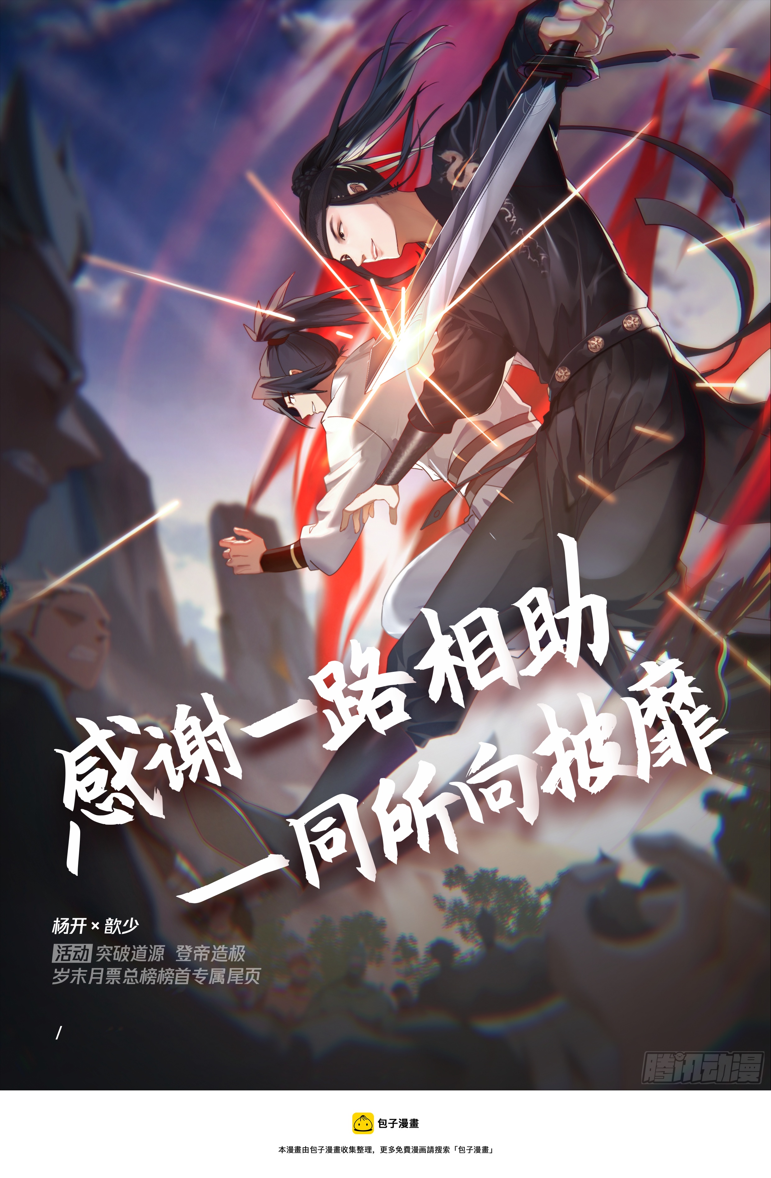 《武炼巅峰》漫画最新章节碎星海篇-魂降免费下拉式在线观看章节第【14】张图片