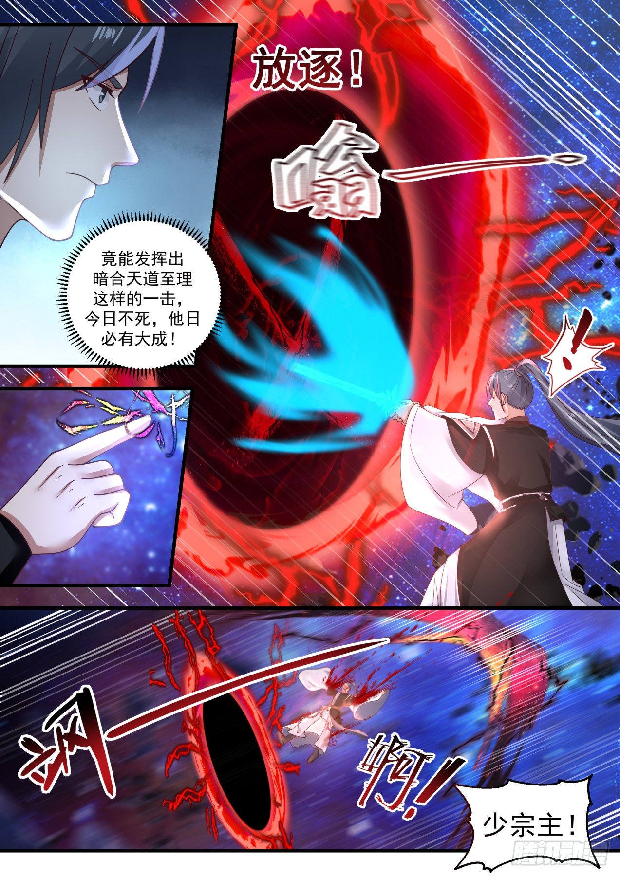 《武炼巅峰》漫画最新章节碎星海篇-魂降免费下拉式在线观看章节第【6】张图片