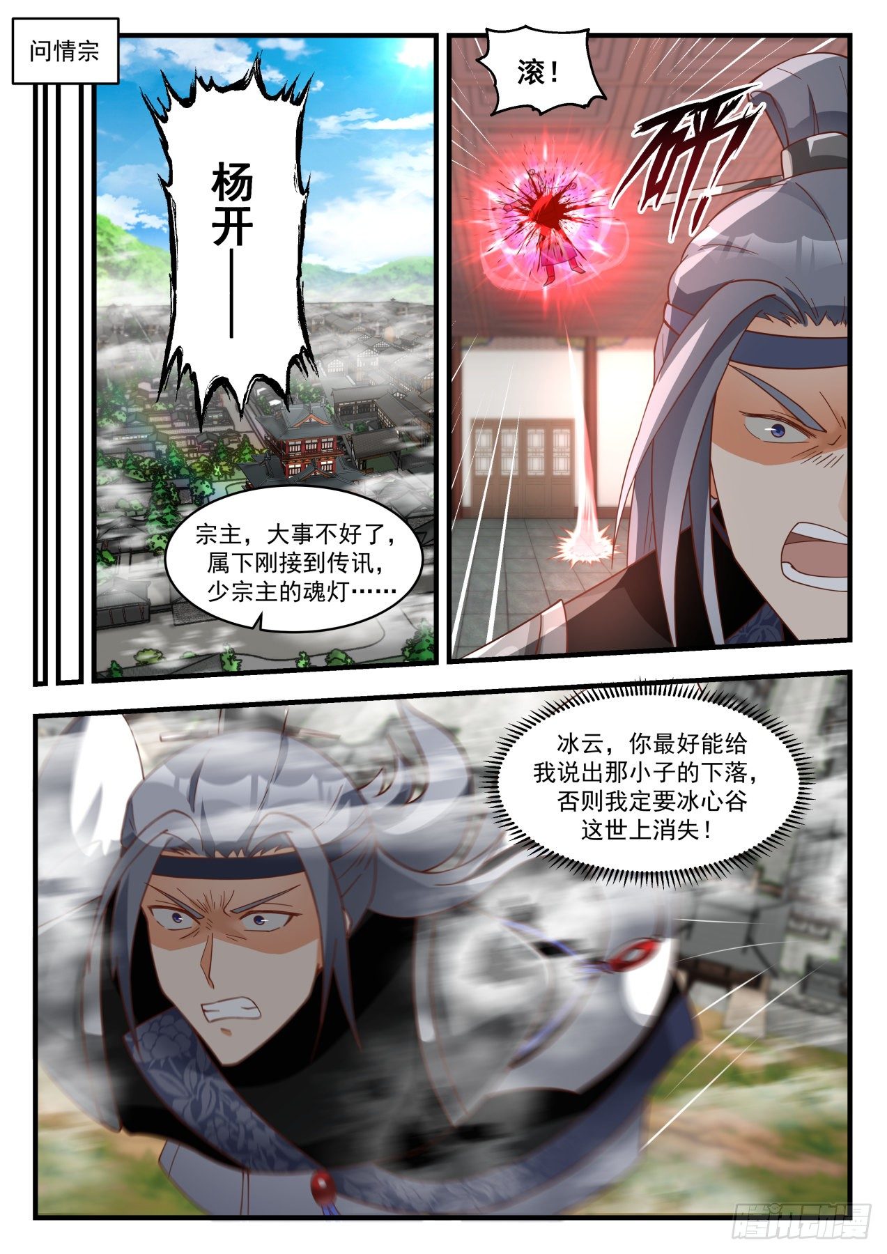 《武炼巅峰》漫画最新章节碎星海篇-帝韵转乾坤免费下拉式在线观看章节第【10】张图片