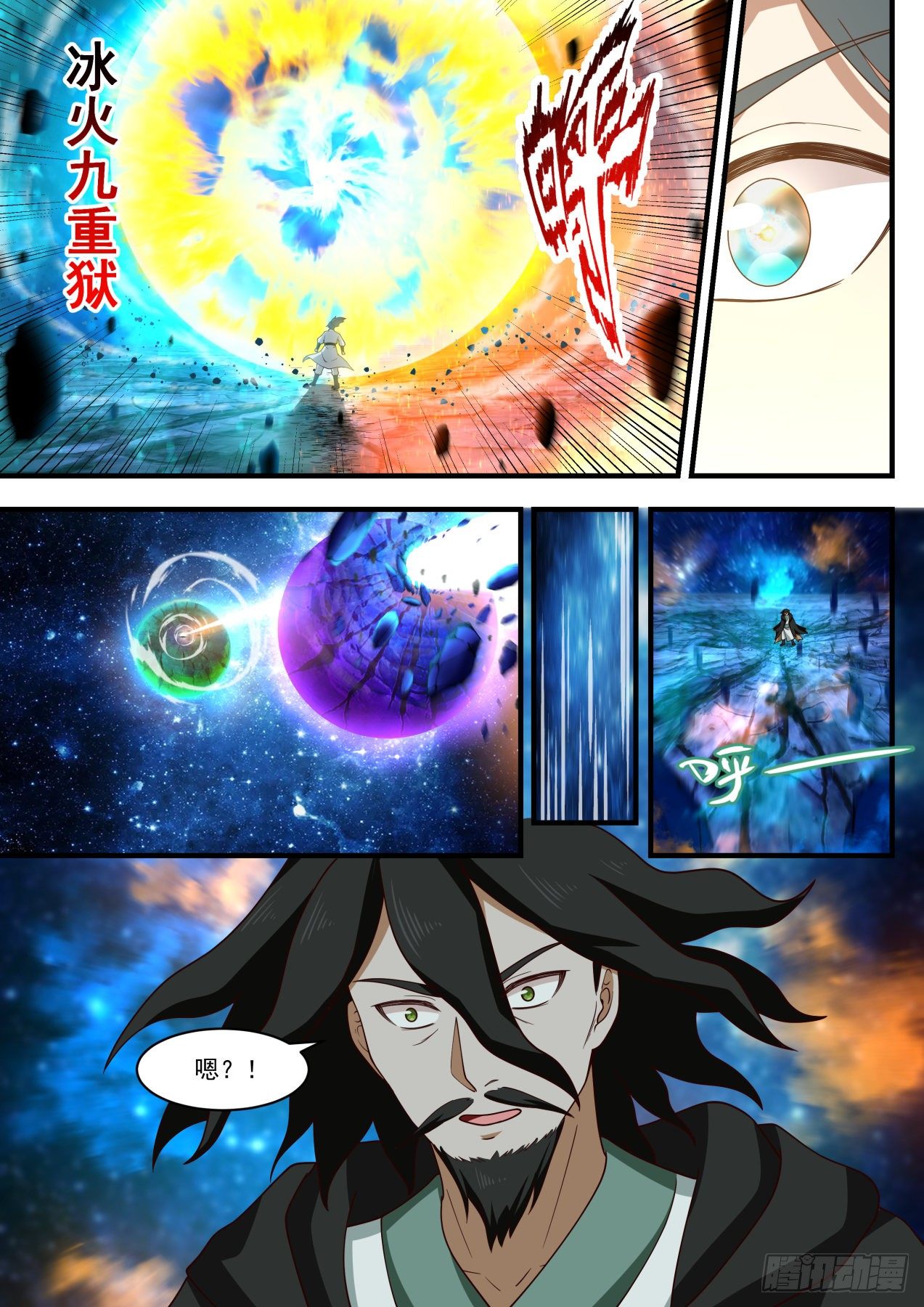 《武炼巅峰》漫画最新章节碎星海篇-万物皆噬免费下拉式在线观看章节第【13】张图片