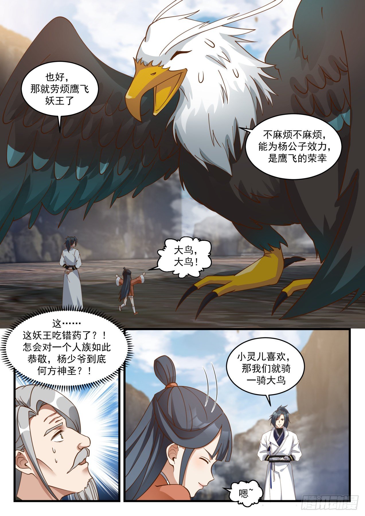 《武炼巅峰》漫画最新章节冰心谷篇-再临古地免费下拉式在线观看章节第【10】张图片