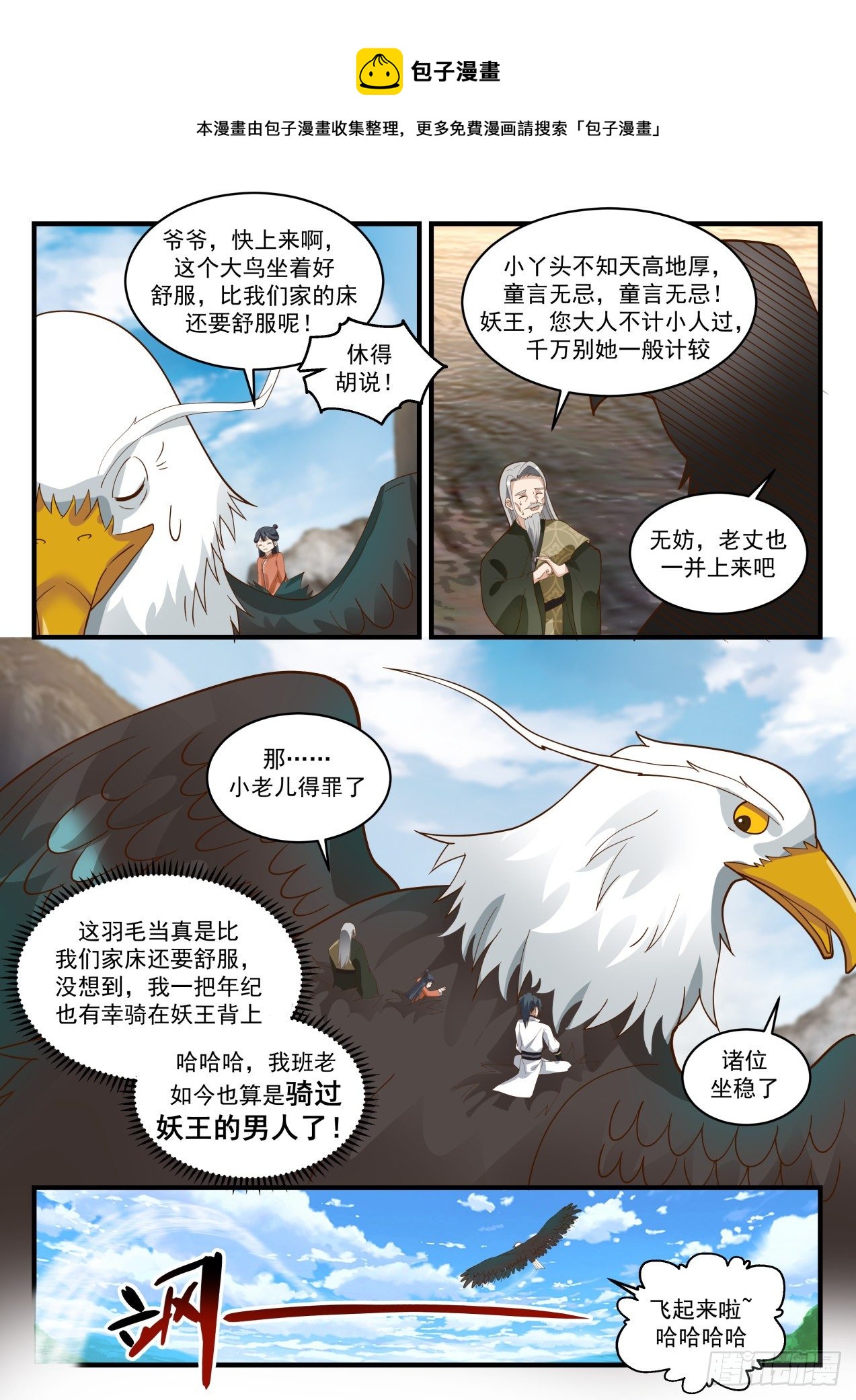 《武炼巅峰》漫画最新章节冰心谷篇-再临古地免费下拉式在线观看章节第【11】张图片