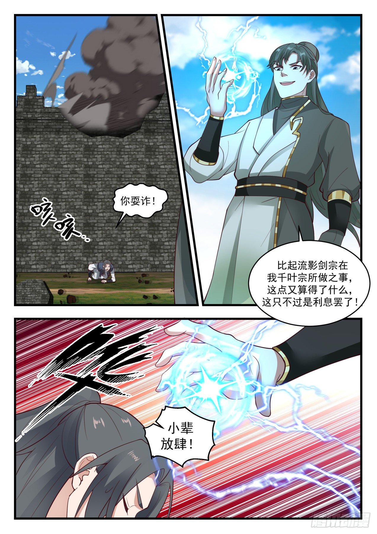 《武炼巅峰》漫画最新章节流影城篇-傀儡之术免费下拉式在线观看章节第【10】张图片